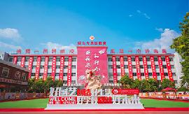 石家莊新東方中等專業(yè)學(xué)校