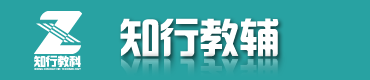 知行教輔