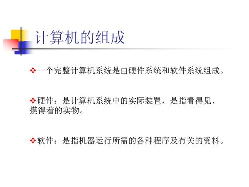 計(jì)算機(jī)軟硬件系統(tǒng)與電子商務(wù)技術(shù)研發(fā)